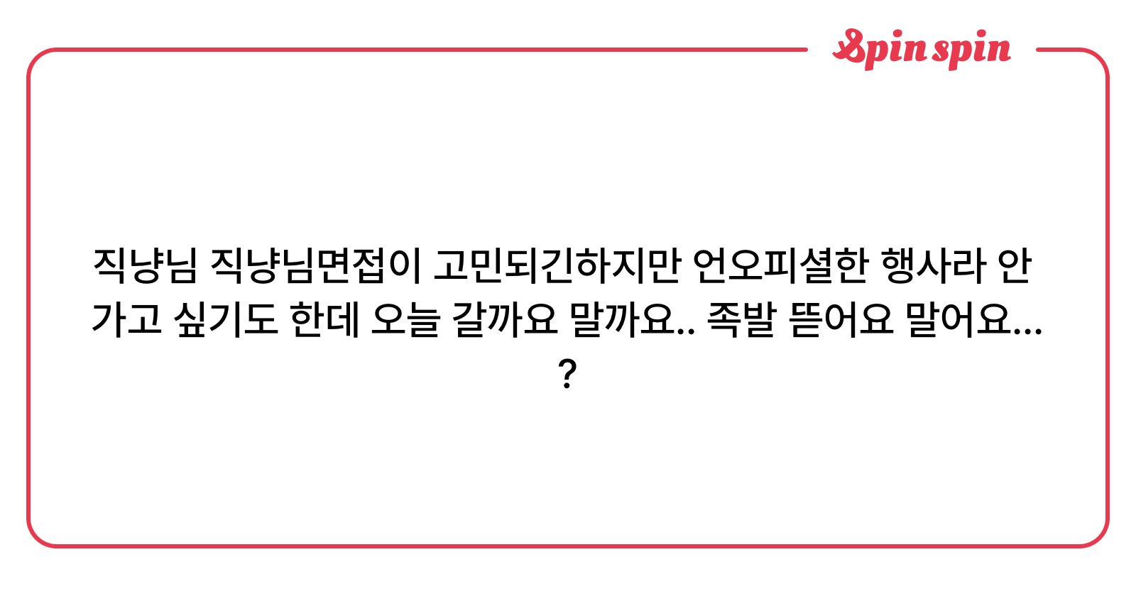 singeurae's tweet card. 직냥인의 리퀘박스
