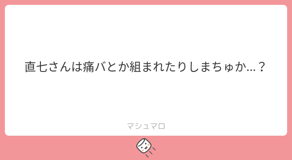 naoshichi__7's tweet card. 直七さんの回答「ノン🐹」