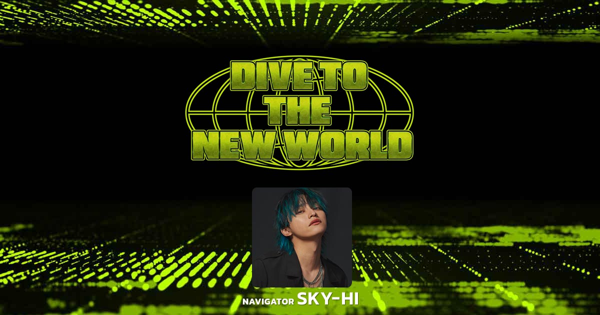 dive813's tweet card. DIVE TO THE NEW WORLDではあなたからのメッセージをお待ちしています。