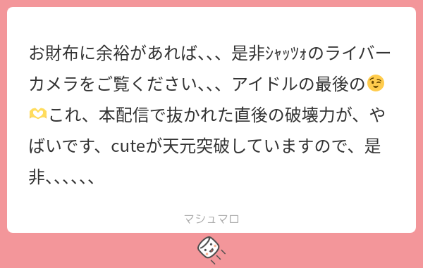 seeeeep_n52's tweet card. おじさんさんの回答「ﾗｨﾊﾞｶﾒ見たら日常生活に支障をきたすためいまだに検討中です🚫」