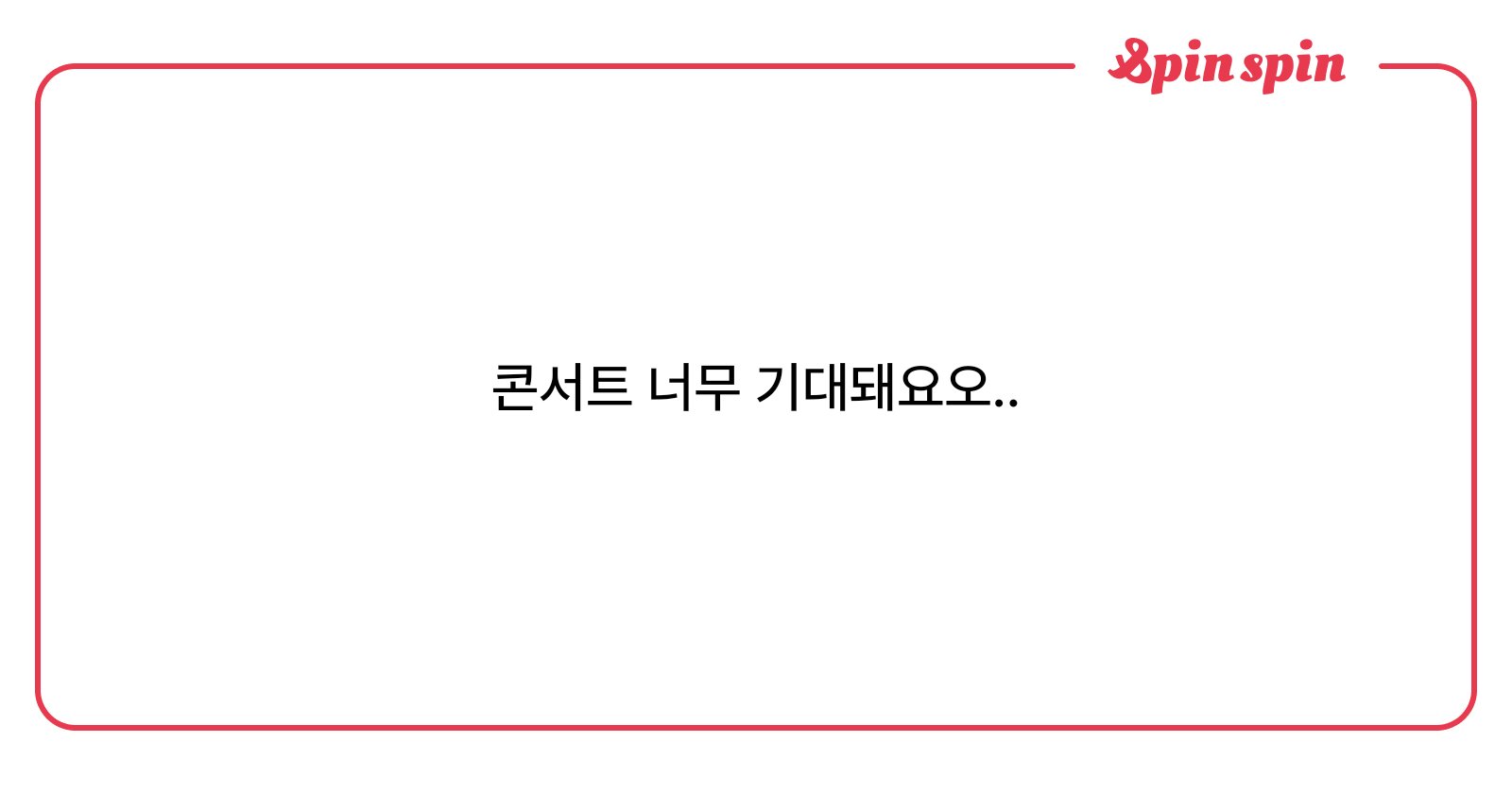 butakpp's tweet card. 탁의 리퀘박스