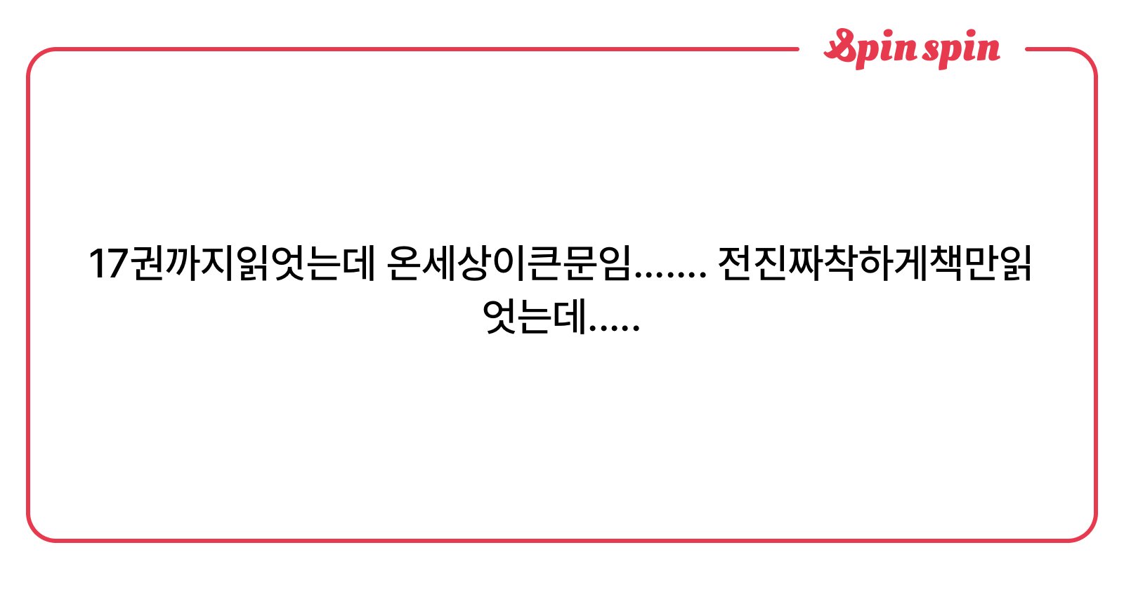testar_rps_'s tweet card. 궤친녀의 리퀘박스