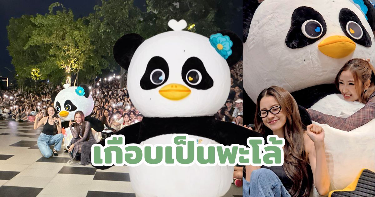 mintmag_th's tweet card. Mint Magazine - "เป็ด" ที่ดื้อที่สุดช่วงนี้ก็ต้องยกให้เจ้า "LUNAR" แฟนด้อมคาแรกเตอร์ของ 'น้ำตาล ทิพนารี - ฟิล์ม รชานันท์' ที่ล่าสุดโชว์ความดื้อพุ่งไปเตรียมแกล้ง "ร้าชา" หรือ 'ฟิล์ม' ด้วยการเหยียบเท้า...