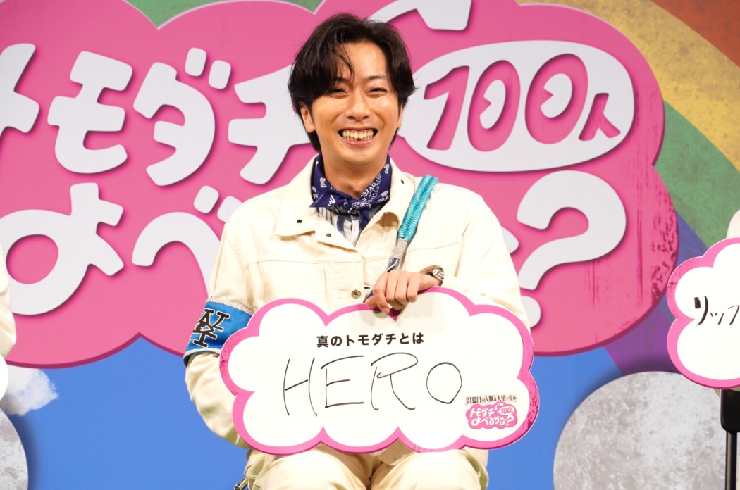 TOKYO_HEADLINE's tweet card.   　配信バラエティー番組『賞金1億円の人脈＆人望バトル トモダチ100人よべるかな？』のイベントが28日、都内にて行われ、設楽統（バナナマン）、バカリズムらが登壇。ゲームに挑んだ河合郁人が、電話での呼び出しに駆け付けてくれた“超大物”に感謝した。 　Prime Videoにて8月1日