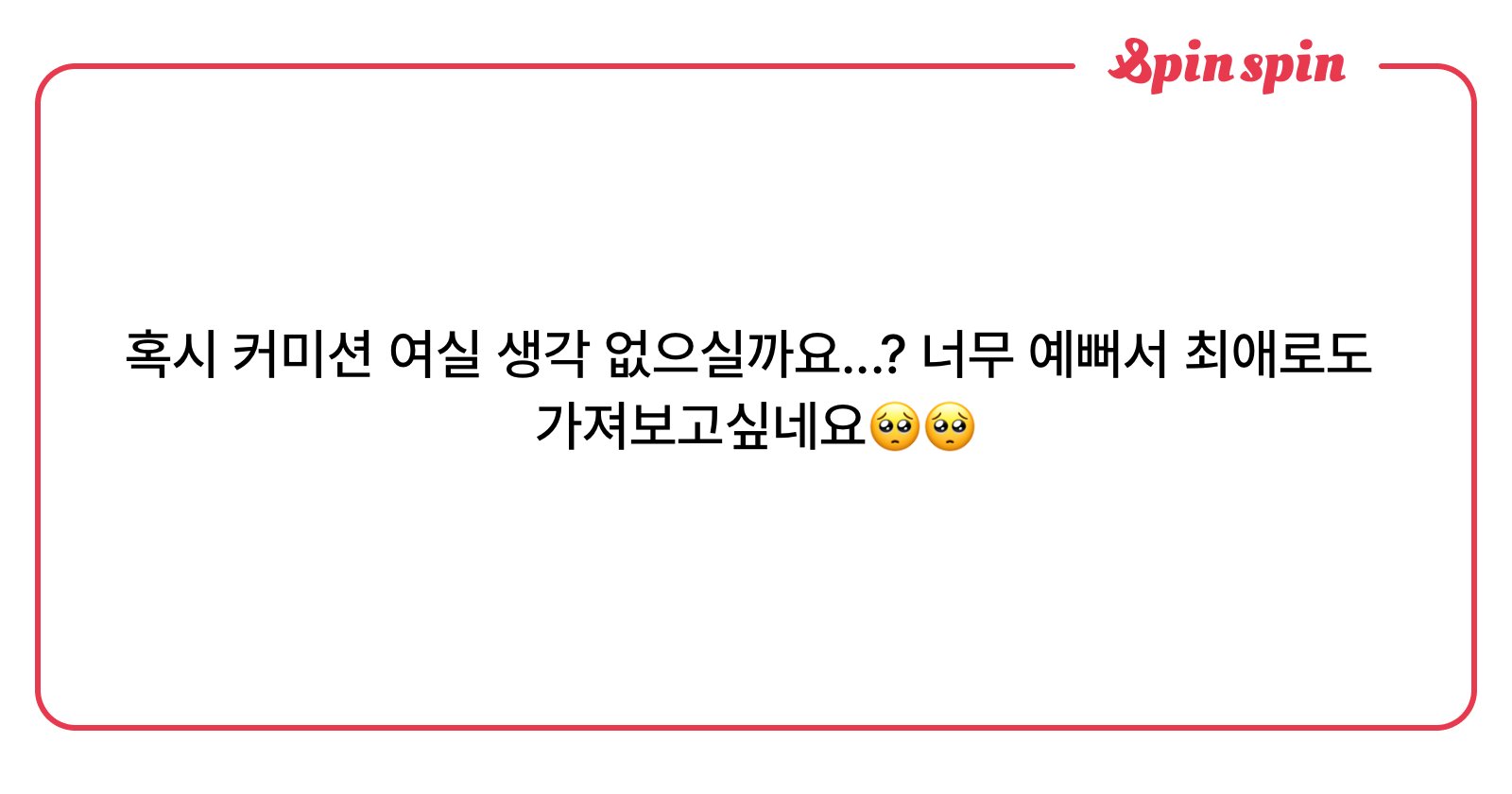 haruuumerry's tweet card. 하루루루루