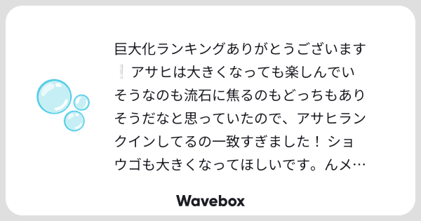 G76B1's tweet card. Wavebox(ウェーブボックス)は、匿名で絵文字のリアクションを届ける & 受け取るメッセージツールです。