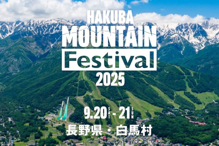 LMusicjp's tweet card. 白馬マウンテン・フェスティバル2025は11組の追加アーティストが発表されている。