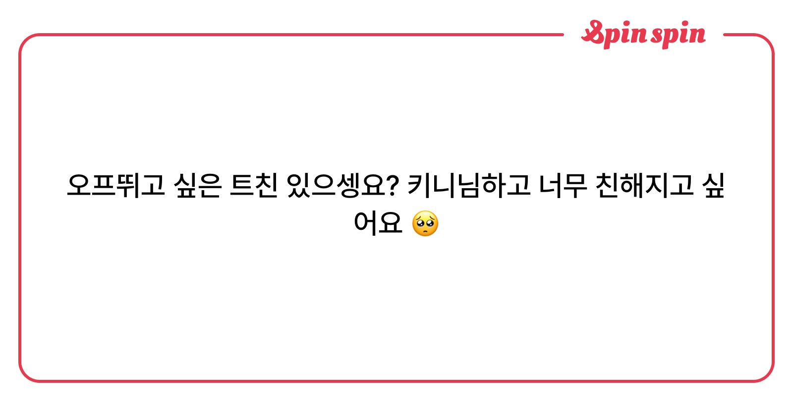 l_iy_U's tweet card. 키니의 리퀘박스