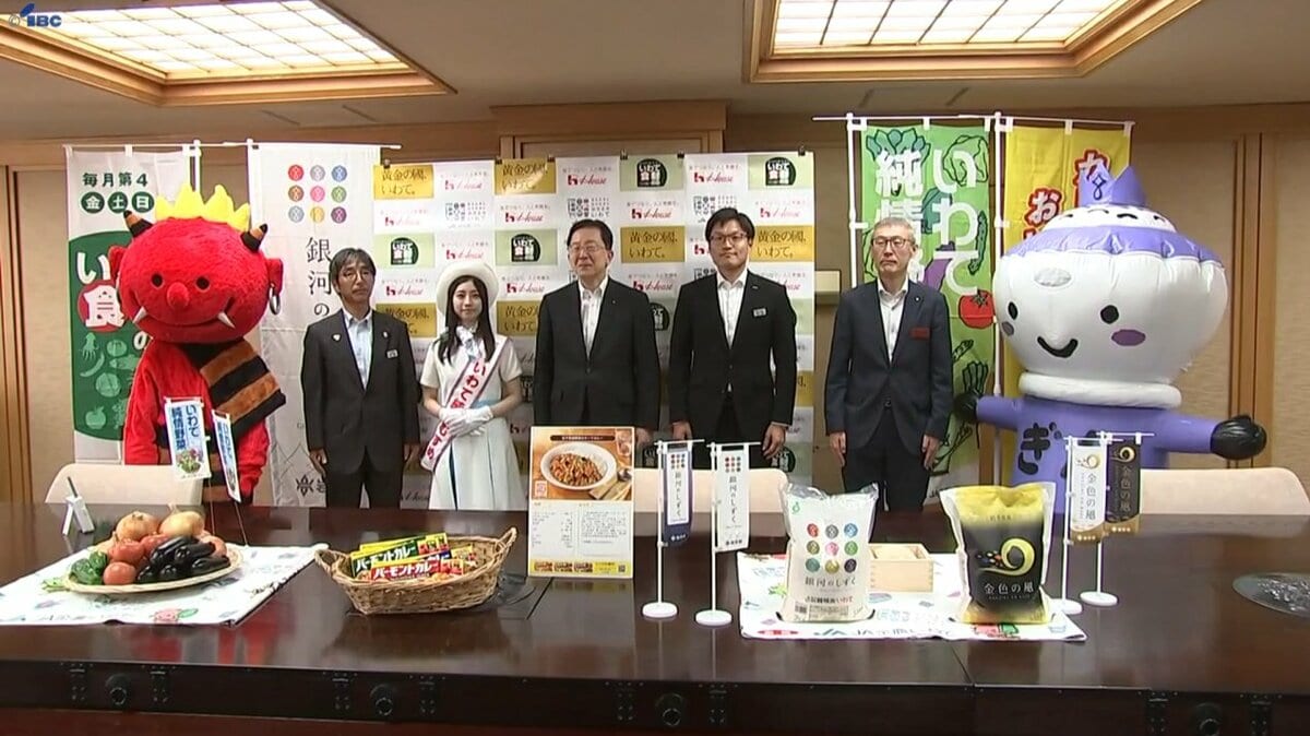 IBC_online's tweet card. カレーの製造・販売を行う大手食品メーカーが実施する岩手県産野菜の消費拡大を目指したキャンペーンに合わせて、達増拓也岩手県知事がきょうカレーを試食しました。このキャンペーンは、地産地消の推進を目的にハ…