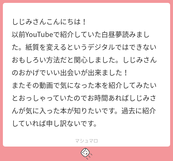 jimini_shijimi's tweet card. じみにしじみさんの回答「こんにちは！マシュマロありがとうございます！ 以前ご紹介した本、お手にとっていただけて嬉しいです！ 紙質変わるのすごいですよね！私もいつかこんな本作ってみたいなと、勝手にモチベーションにしています。 こちらこそ、宇一さんの世界観大好きなのでご共有できてよかったです！🍣 技法書は結構紹介し尽くしてしまったので画集に絞って気に入っているものをご紹介しますね！（敬称略）...