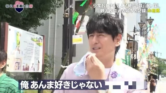 abc_mgzn's tweet card. 博多大吉が告白！？　「俺 あんま好きじゃないのよ」「付き合い方がわからない」 | 少食おじさんの博多華丸・大吉が、ただただ食べたい丼か麺を探し求める街ブラ番組『華丸丼と大吉麺』（ABCテレビ）。１時間スペシャルで小田原を訪れた２人の間で、冷や