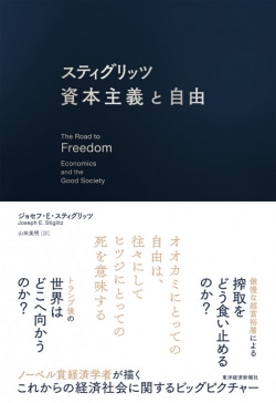BookBang_jp's tweet card. トランプ米大統領に代表される権威主義的な政治家や、巨大企業の経営者たちが権力を発揮して、多くの人たちの人生に深刻な影響を与えている。…