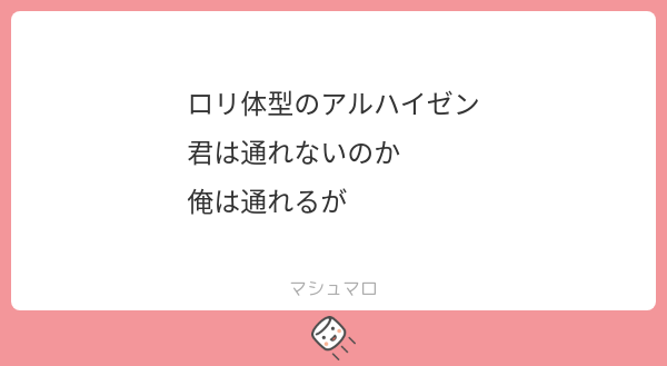 dlprpr___'s tweet card. だるぷりんさんの回答「そんで君は何を言ってるんだ？強めに殴るよ」