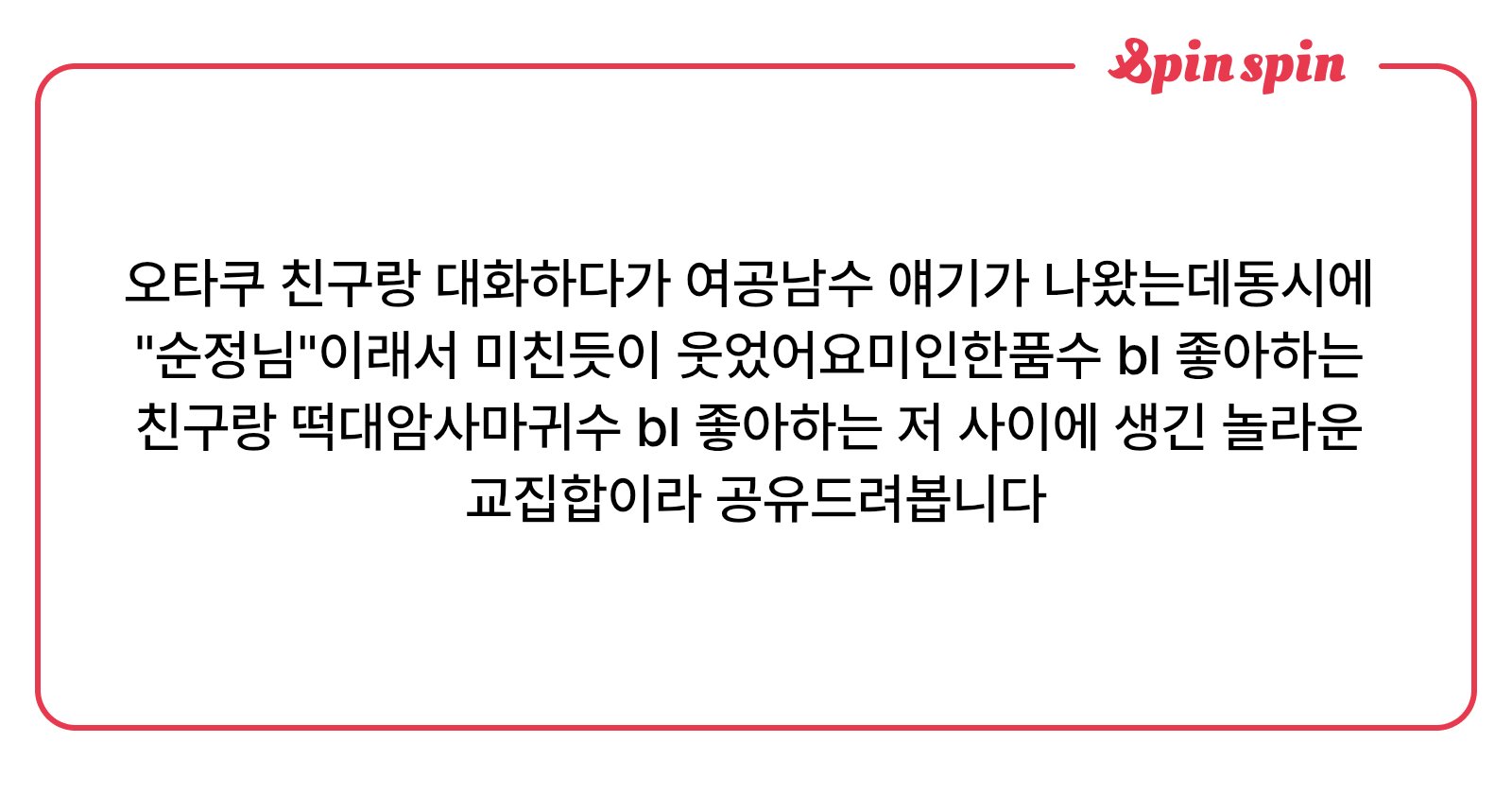 mammaking25's tweet card. 순정
