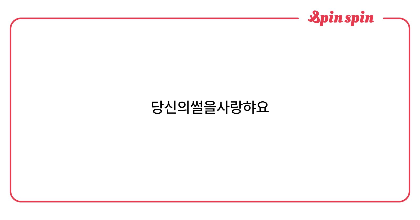 mimimiiiimimm's tweet card. 미의 리퀘박스