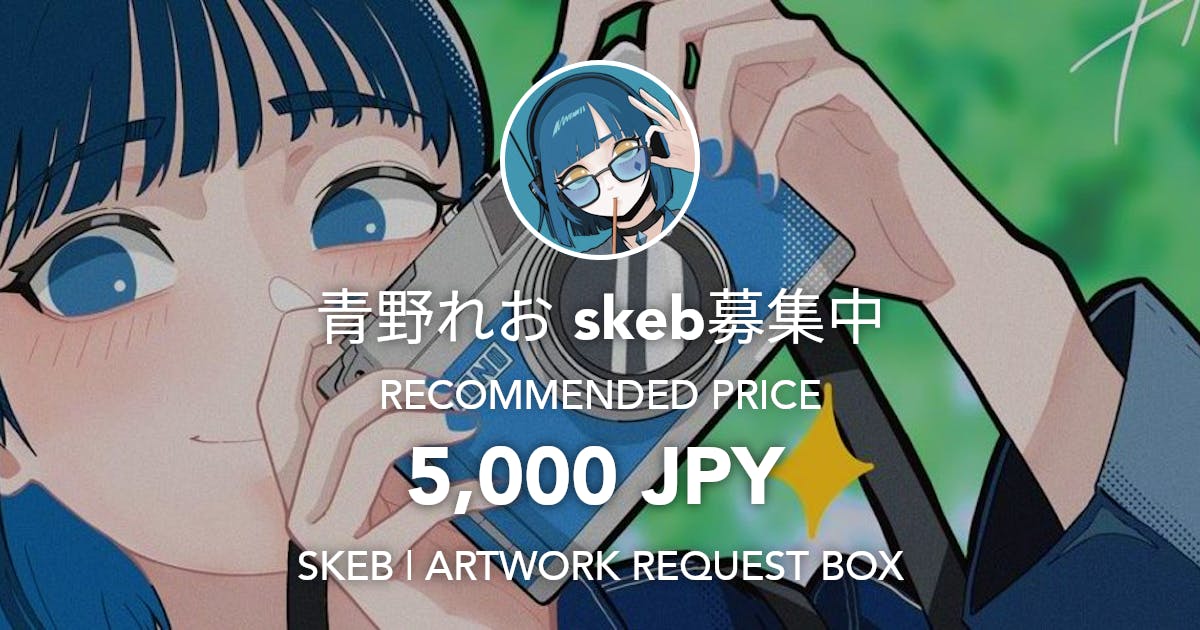 aono_leo1's tweet card. Request Box