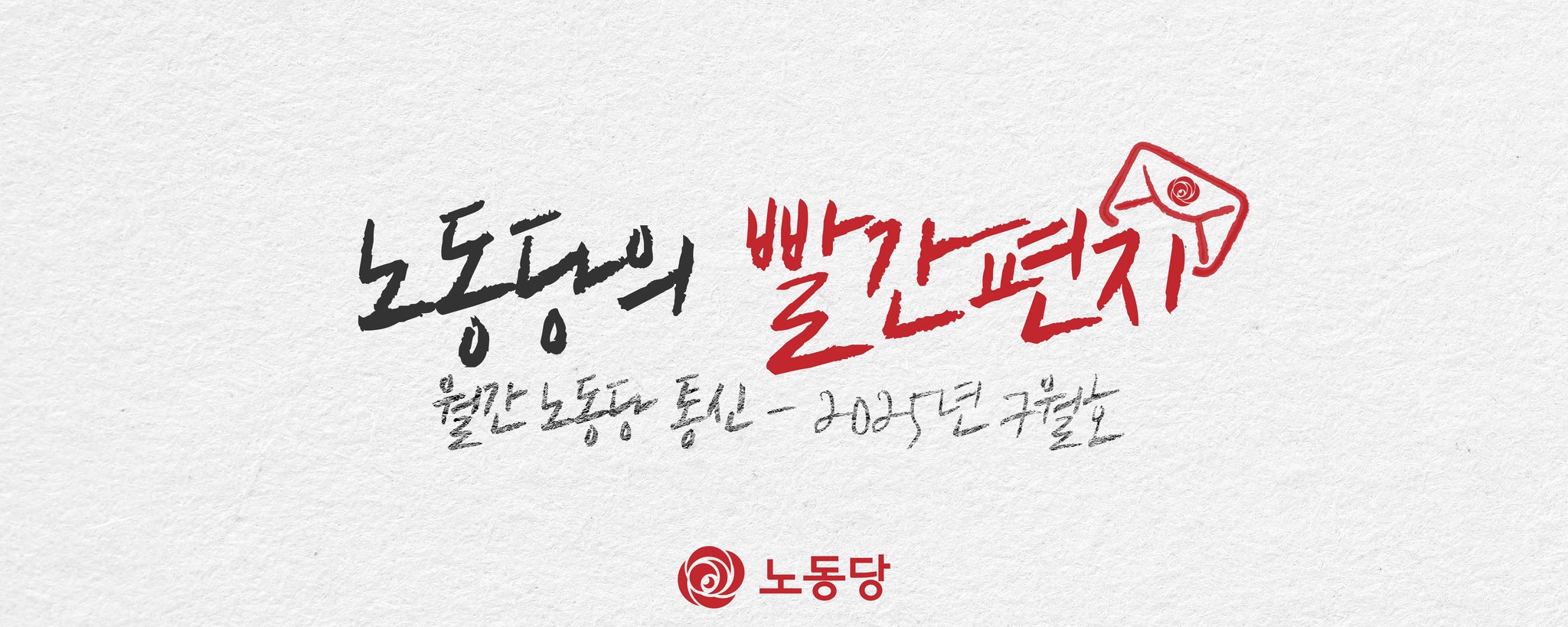 LPKofficial's tweet card. 🌹전국위원회 회의에서는…