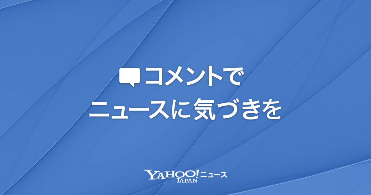 QRTrain's tweet card. 菊間千乃氏、自民党裏金議員が石破総理退陣求める構図に「すごく気持ちが悪い」(デイリースポーツ)へのコメント