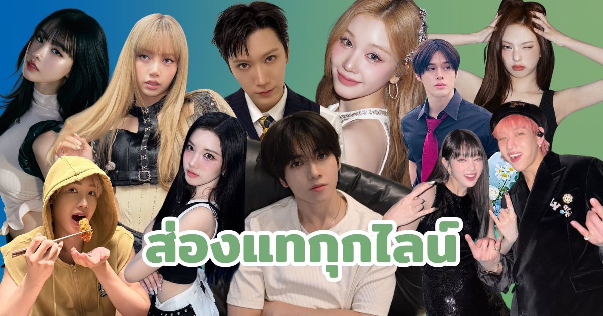 mintmag_th's tweet card. Mint Magazine - ไทยก็เป็นอีกหนึ่งประเทศที่ส่งออกไอดอลไปเดบิวต์ที่เกาหลีใต้จำนวนไม่น้อย ในฐานะศิลปินไอดอล K-pop ซึ่งเดินทางมาถึงครึ่งหลังปี 2025 แล้ว Mint ชวนทุกคนมาอัพเดท 11 รายชื่อไอดอลไทยที่ได้เด...