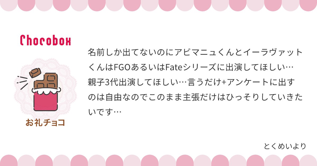 hayanoryyyyy's tweet card. タップしてチョコとメッセージを確認しよう