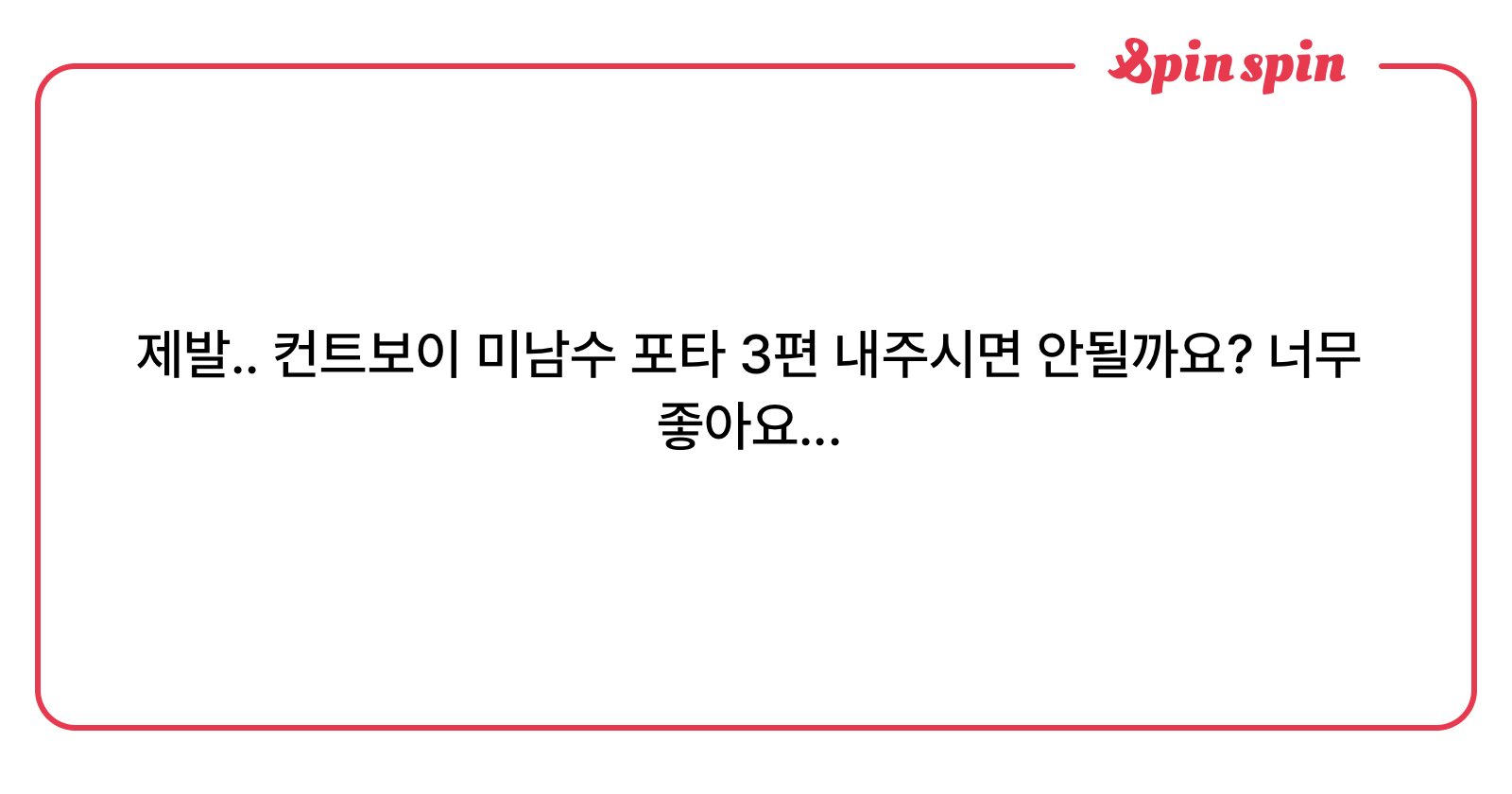 gonggye_hs's tweet card. 심연의심연