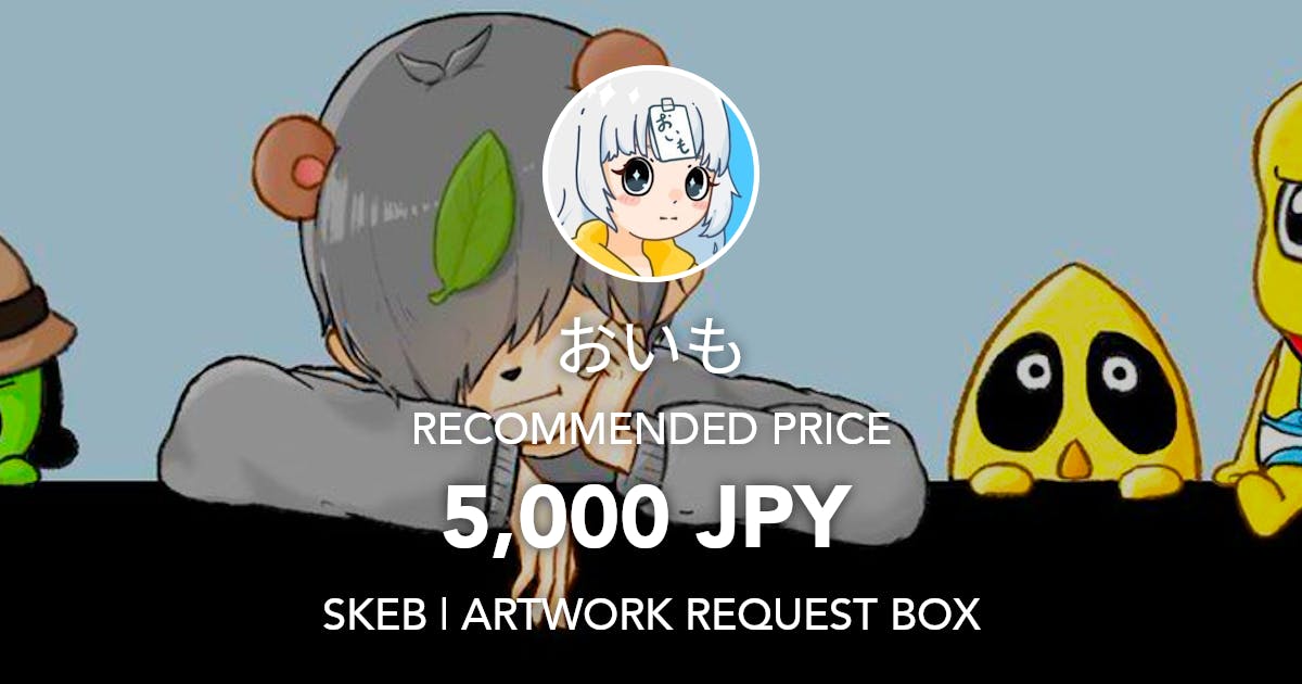 __imo____'s tweet card. Request Box