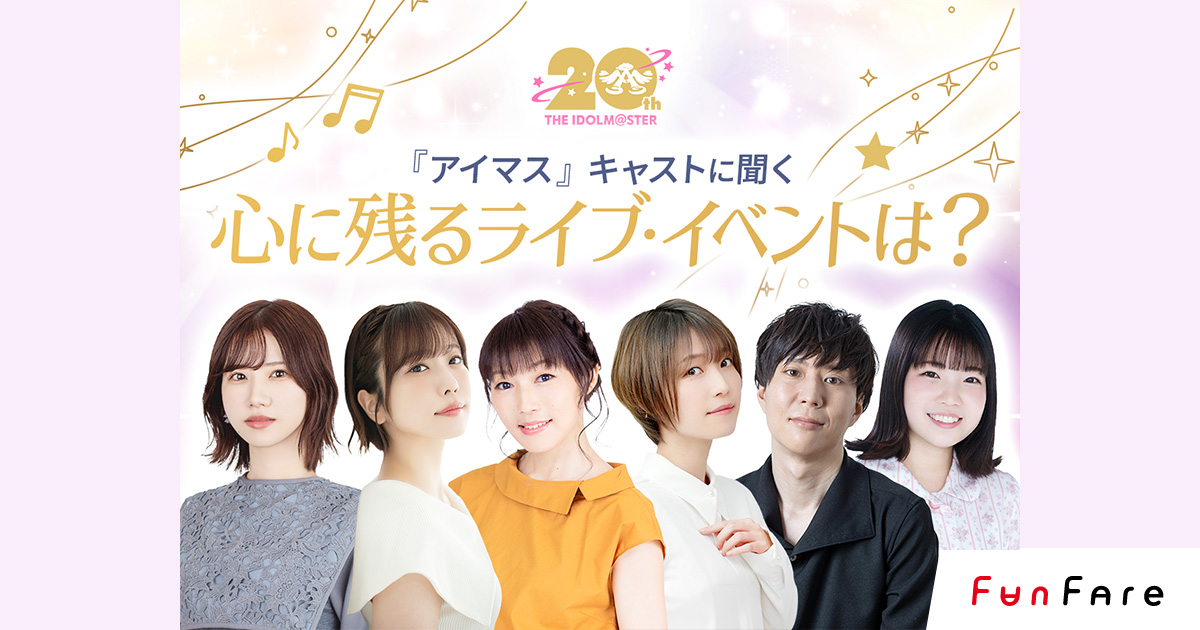 doriP8's tweet card. 2025年7月26日、『アイドルマスター』（以下、『アイマス』）シリーズは20周年を迎えました。アーケードゲームを原点とする本シリーズは、これまでアイドルのキャ