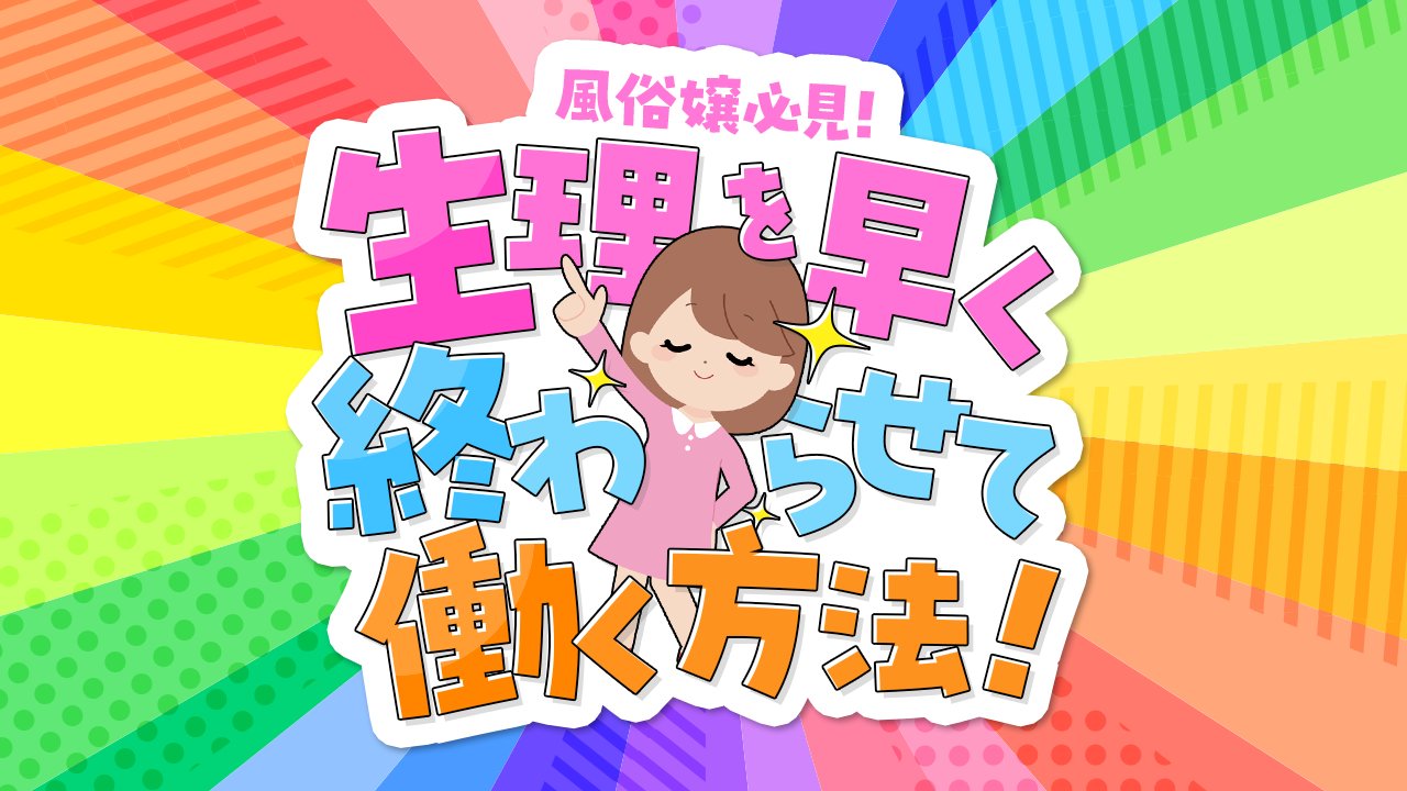 vanilabo_PR's tweet card. 生理ってゆううつ……。お仕事もできないから収入ゼロだよ ラボ子 コニバ 体調も万全じゃなくなるし、大変だよね それが私の場合、4日目からは割と元気なの。出血もちょっとだし…… ラボ子 なのにダラダラ続