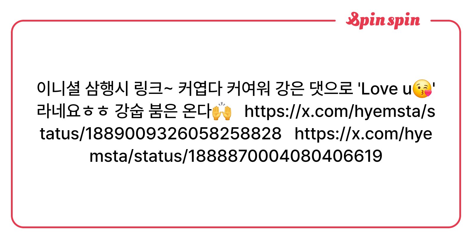 coffffeeee1234's tweet card. 혤숩네버다이