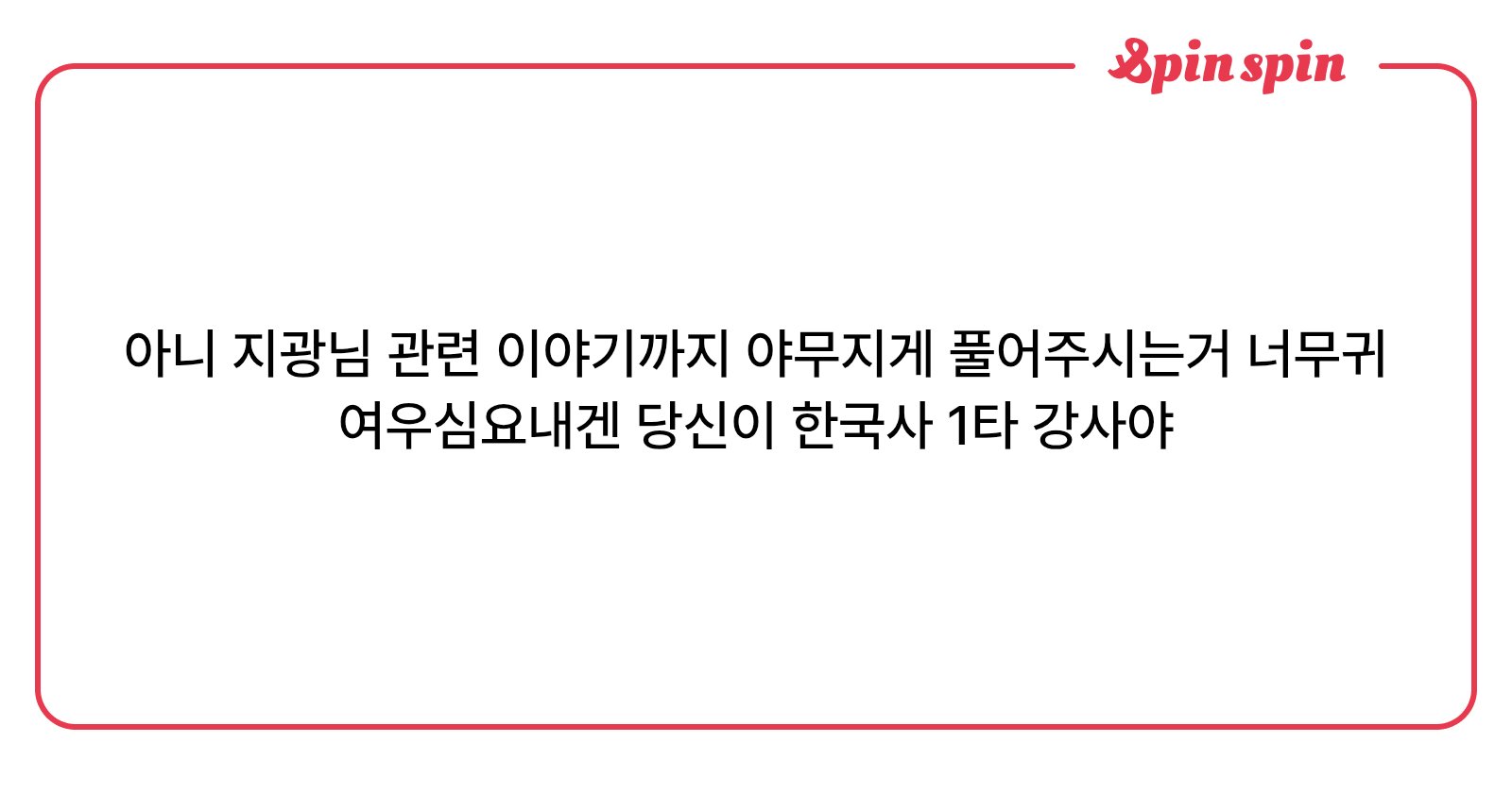 doli_warm's tweet card. 지광의 리퀘박스
