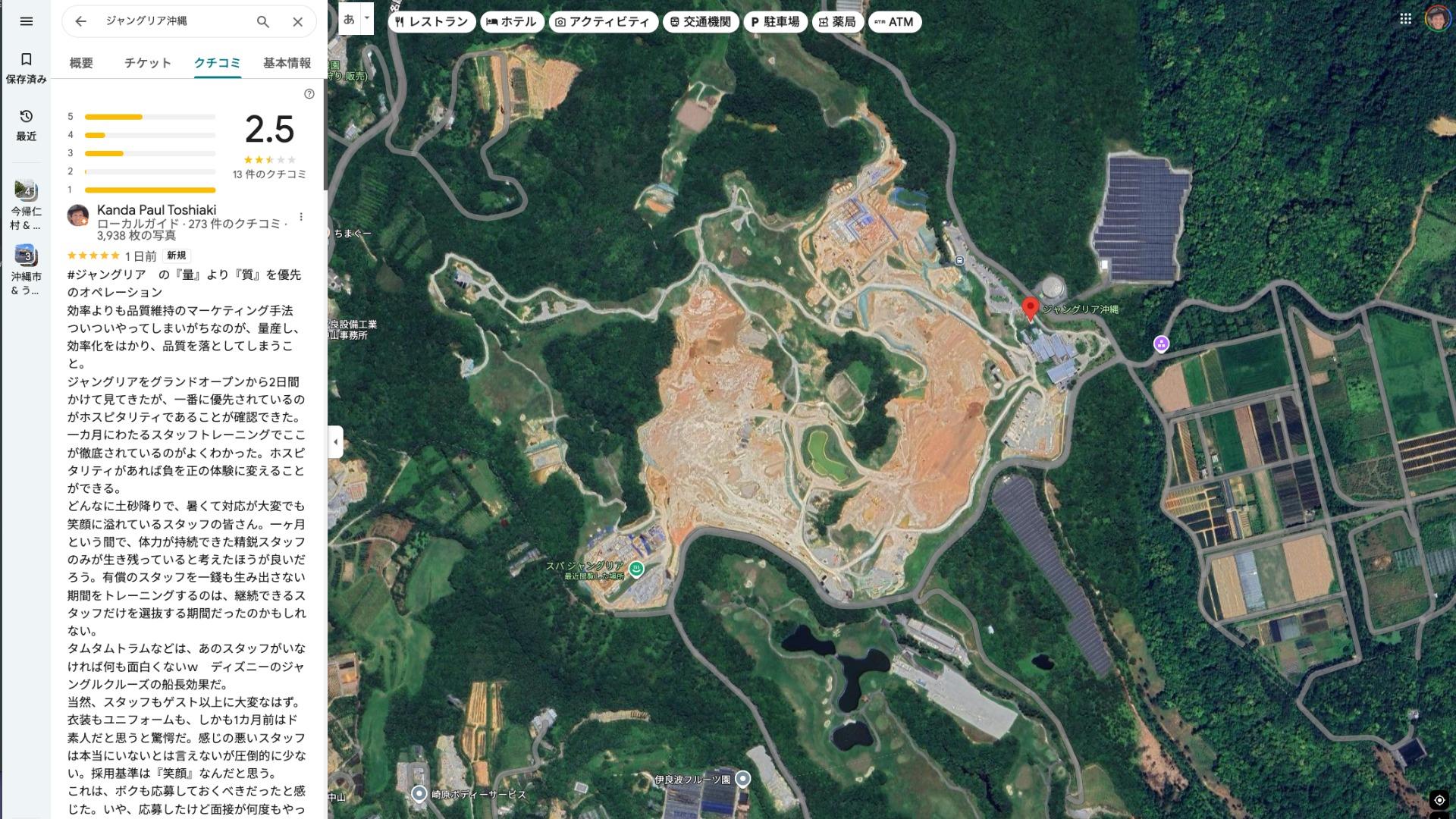 t_wish_0917's tweet card. GoogleMapへのジャングリアに対してのレビューが突如消えるという『謎』の現象が現れている。X.comやInstagramなどでは、いろんな憶測が飛び交うが、2025年07月28日12:08分にジ