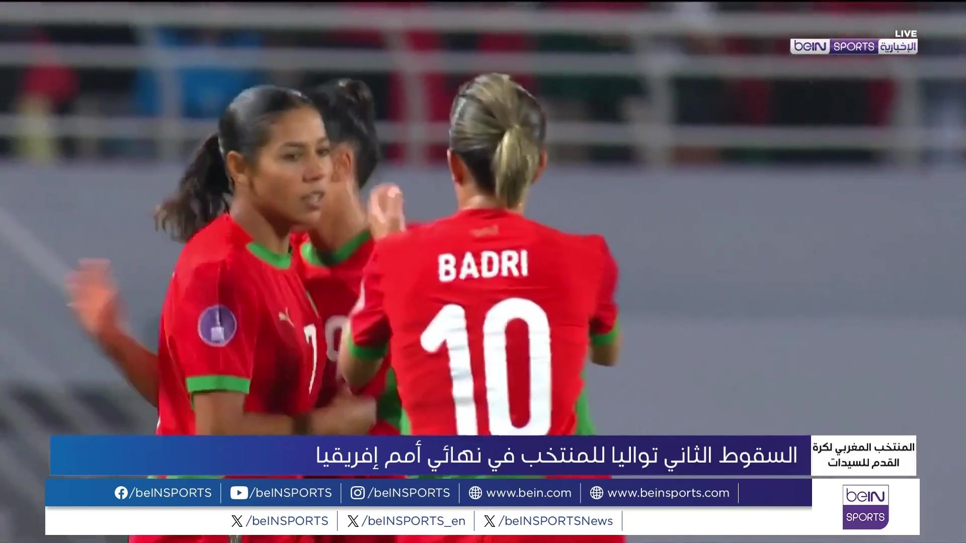beINSPORTS's tweet card. سقوطُ المنتخبِ المغربي في نهائي المسابقة القارية يعد الثاني توالياً، بعد خيبةِ نهائي 2022 خلال المشاركة الأولى في البطولة. لكن مسار سيدات المغرب في هذه الدورة يعتبره المتابعون مشرفاً في المجمل رغم...
