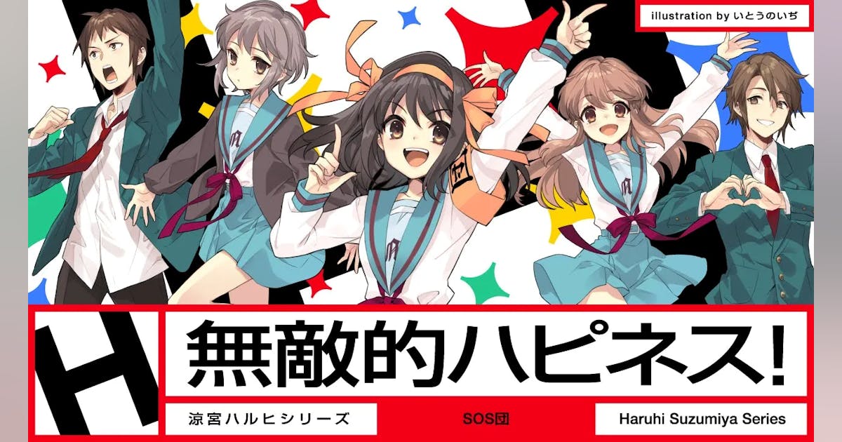 tttaaikkiii's tweet card. 2025/07/28に投稿されたもう一度歌って、踊る涼宮ハルヒが見たい！新楽曲＆MV制作プロジェクトの活動報告です
