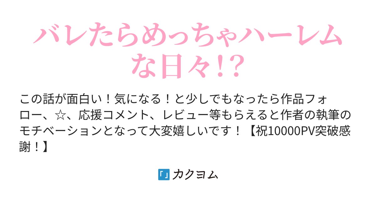 irixyuuzixyonn's tweet card. バレたらめっちゃハーレムな日々！？