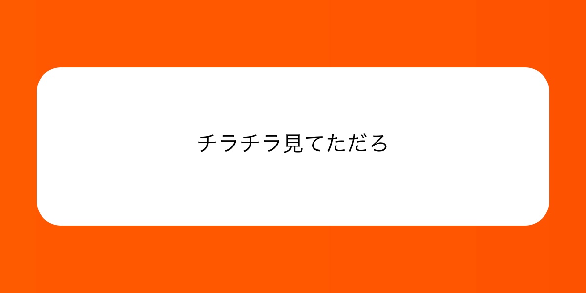 SB_Presidente's tweet card. チラチラ見てただろ