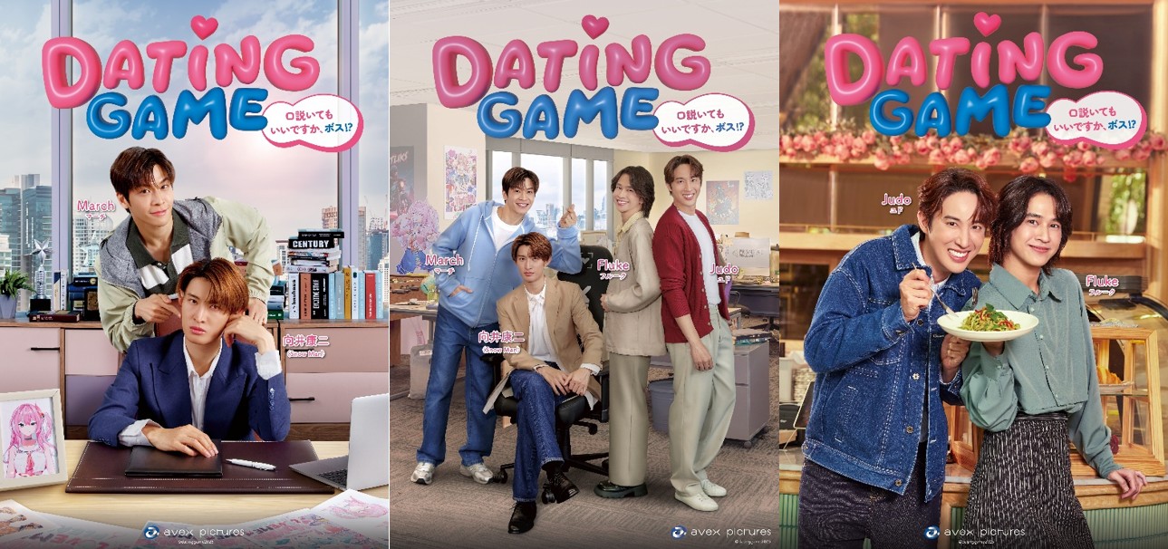 ThaiNow_jp's tweet card. 2025年7月にスタートしたBLドラマ『Dating Game〜口説いてもいいですか、ボス⁉︎〜』が、タイと日本での同時放送・配信にもかかわらず、驚異的な勢いで話題を集めています。 初回放送では、X（旧Twitter）で世界トレンド1位を獲
