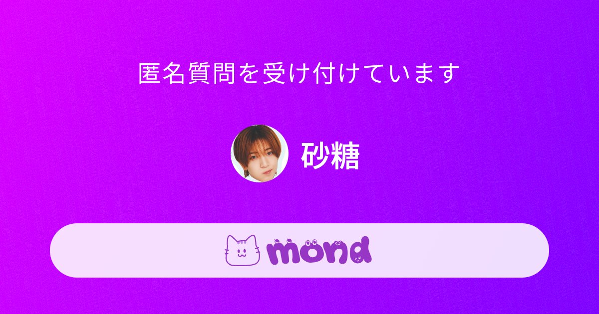 r3ea__nya's tweet card. 嶺亜担になんでも送ってくれいあ🪄