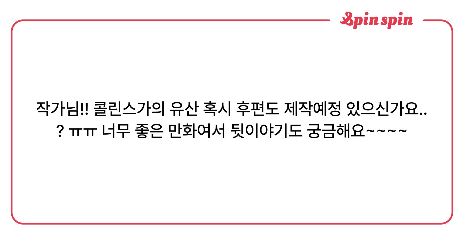 spacearu's tweet card. 아루 ARU의 리퀘박스