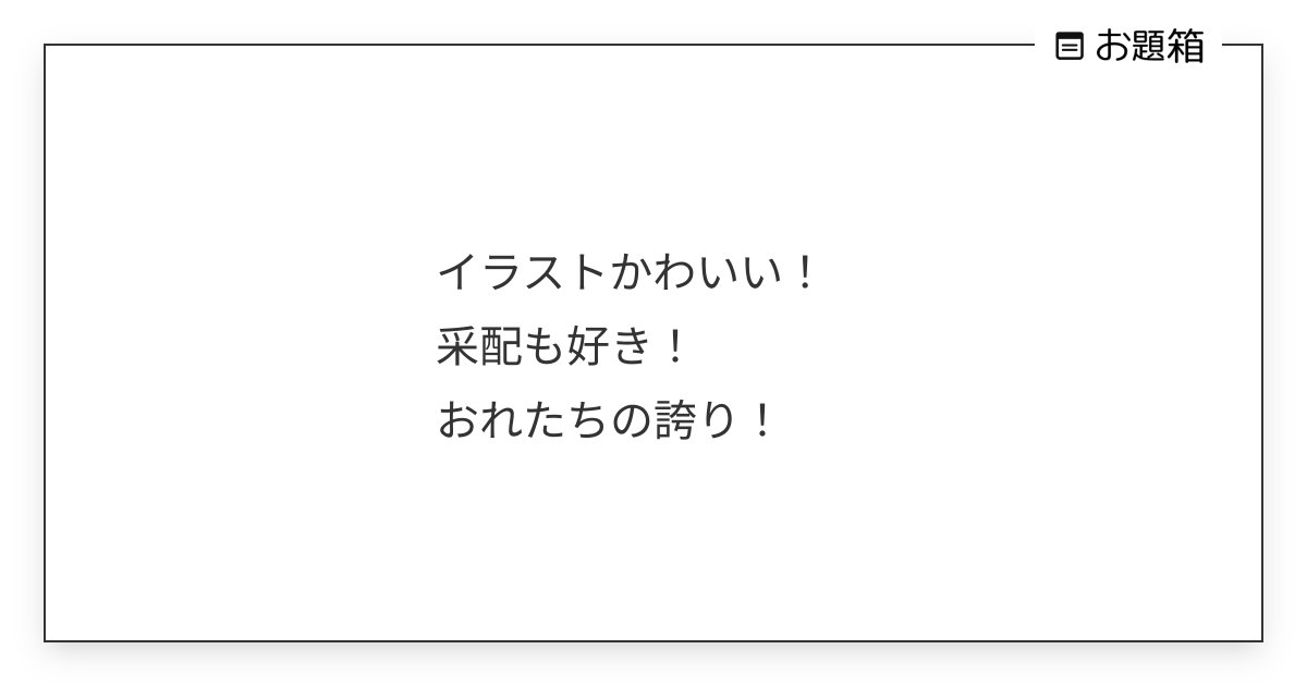 werg_red's tweet card. イラストかわいい！ 采配も好き！ おれたちの誇り！