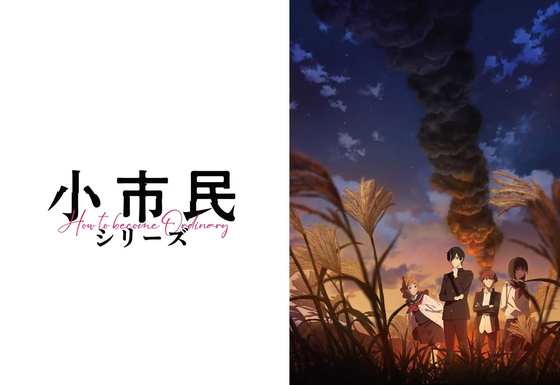 mysen777's tweet card. 評価：★★★(ゆきちゃんが怖い) ↑コチラの続きとなります。 前作を観たという前提でお話するならば「小佐内 ゆき怖ぇぇ」といった感じです。 見た目も声も可愛いゆきちゃんですが、思ってた以上にヤベー女です。 前作からその片鱗を覗かせてはいましたが、本作では「こんな女性とリアル...