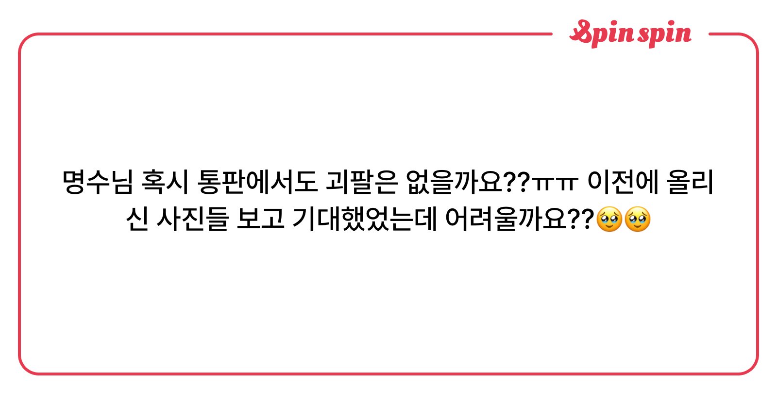 SkIvtt9zP8Fyyu2's tweet card. 엉덩이 보관함