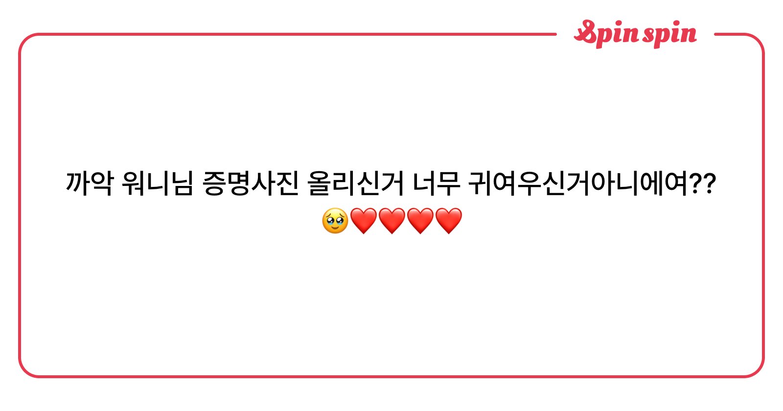 w0ni1ing's tweet card. ͟͟͞͞♡ =͟͟͞͞♡ =͟͟͞͞♡