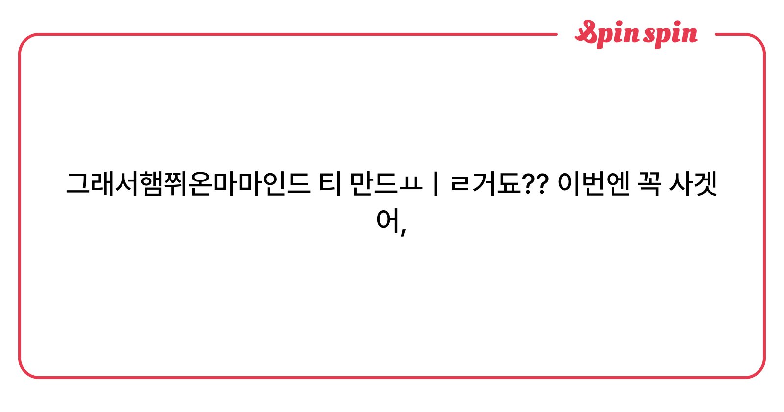 Xmnch2X's tweet card. 믄치의 리퀘박스