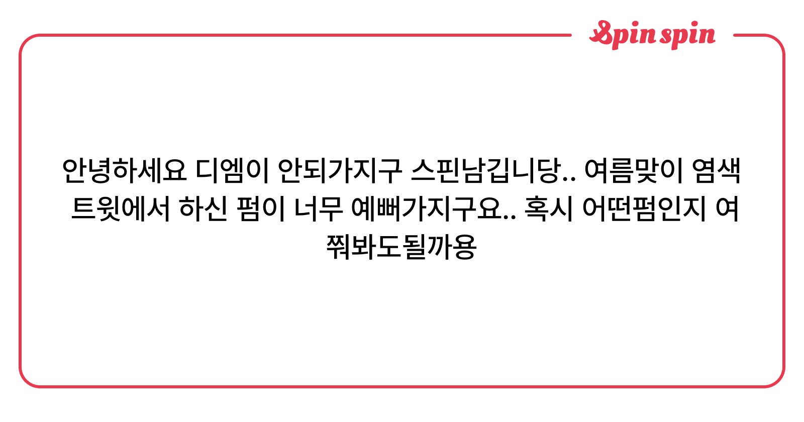 angellictk's tweet card. 팡이룸