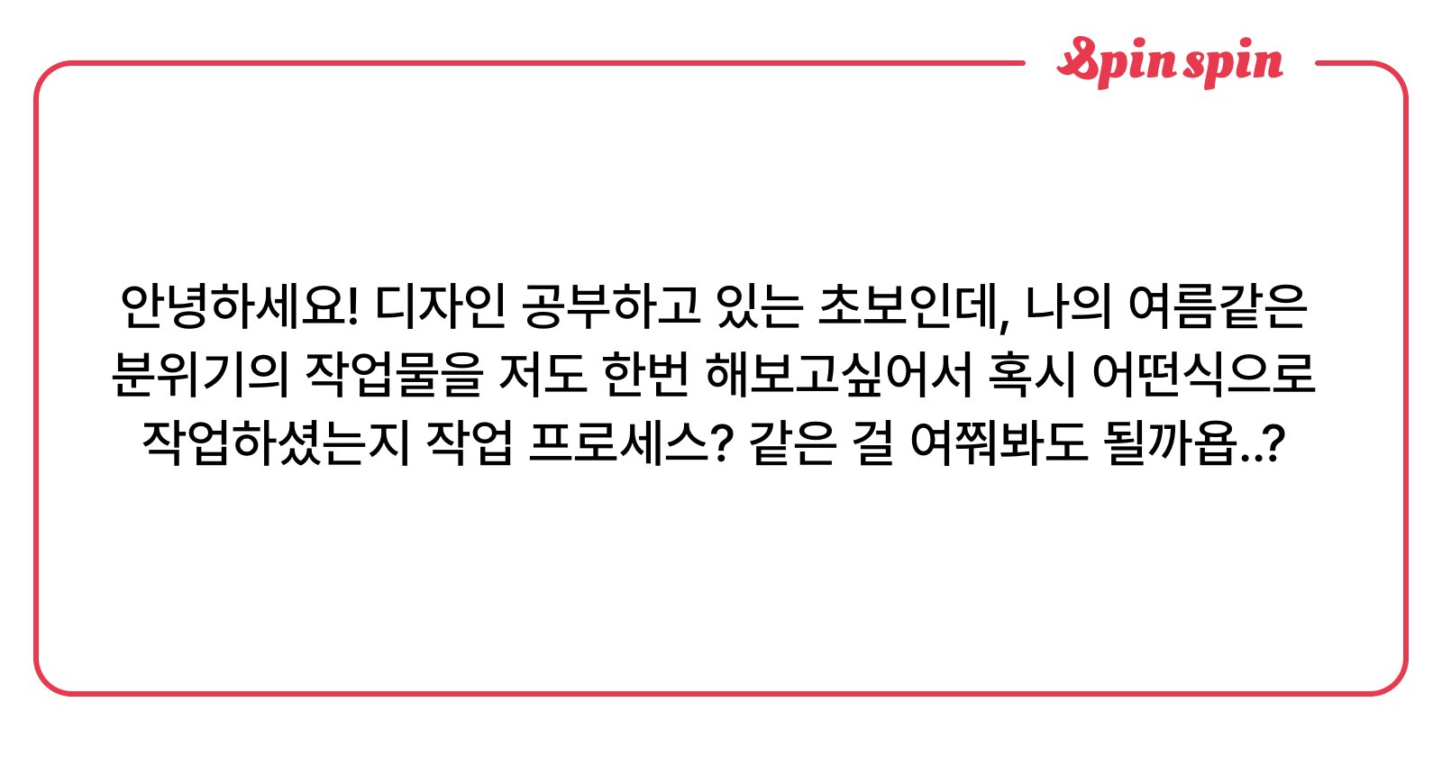 raondesign's tweet card. 라온의 리퀘박스