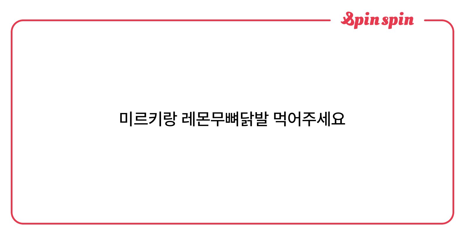 LeaderChrollo's tweet card. ASO님의 리퀘박스