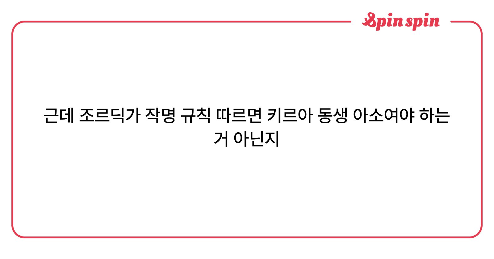LeaderChrollo's tweet card. ASO님의 리퀘박스