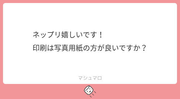 _SOUKOU_'s tweet card. SOUKOUさんの回答「んー・・・・好みにもよる気はしますが・・・ネットプリントするならせっかくだし、紙がね光沢ついたほうがインクが綺麗にでるんです、普通紙じゃなくて写真紙とか光沢紙をオヌヌメしたいところです おそらく普通紙だと、耐久面も強くないので長期向きなら前者かと 明日、a4の光沢紙であやもみの方の印刷してみるので結果の写真載せますね」