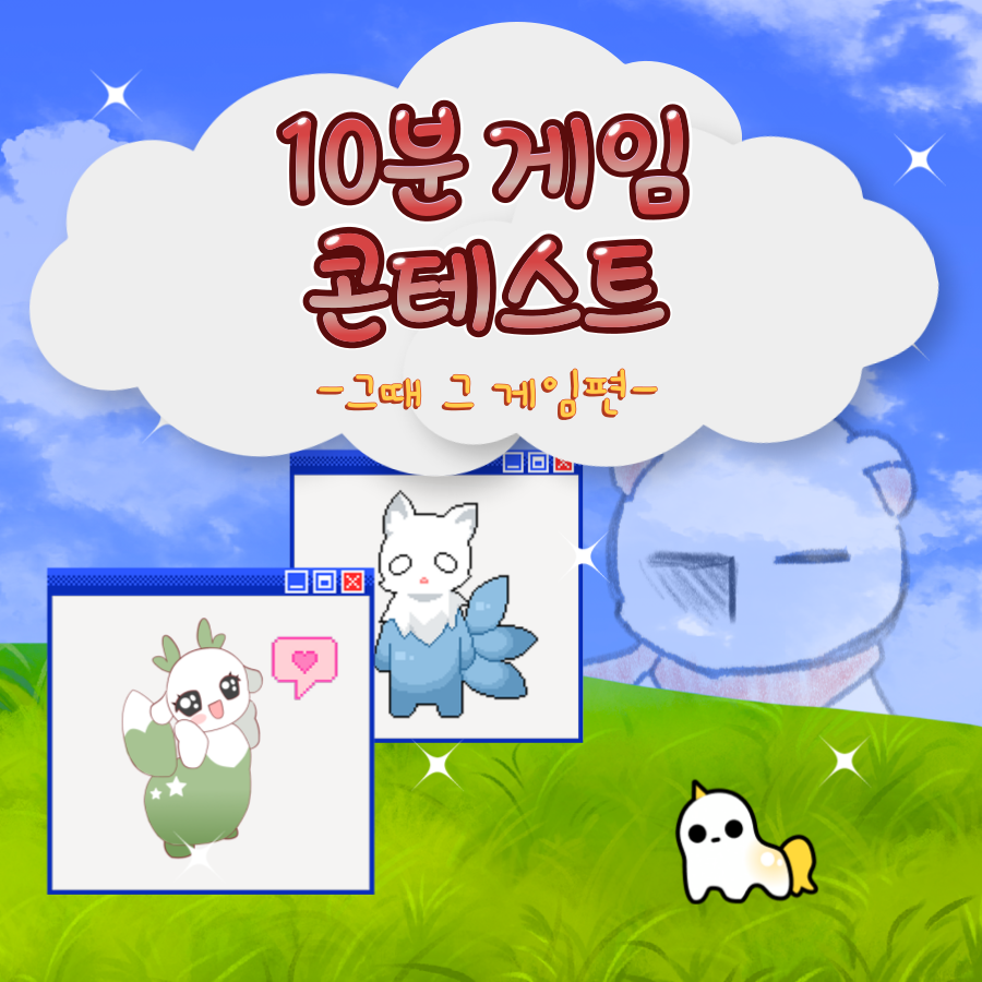 game_ping_'s tweet card. 광고 없고 상업적이지 않은 게임을 마지막으로 즐겨본 적이 언제인가요? 순수 재미 게임 축제