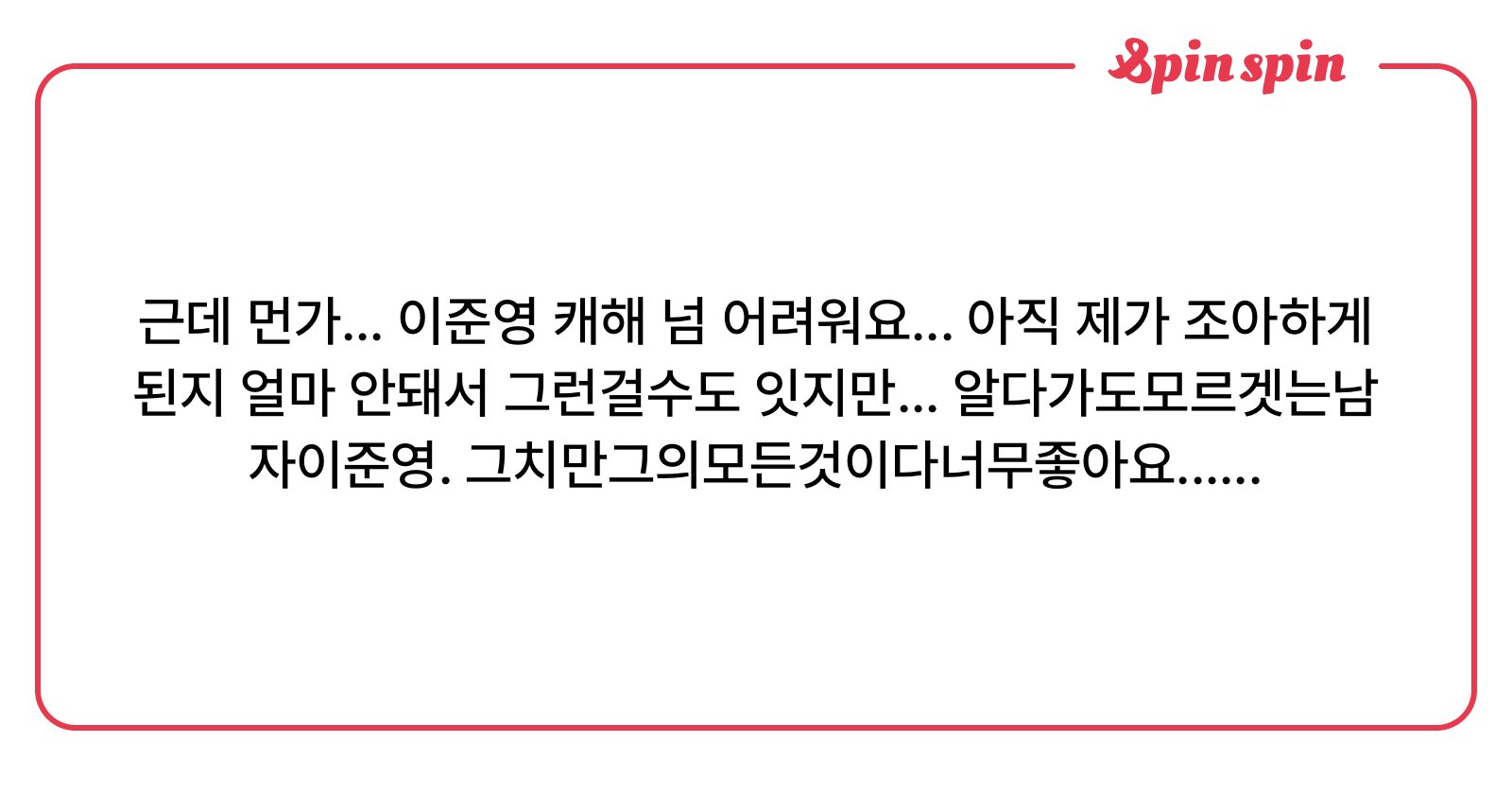 ssshippppp's tweet card. 🚬의 리퀘박스